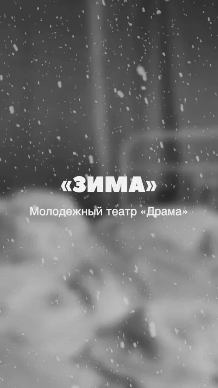 Зима — миниатюра 1